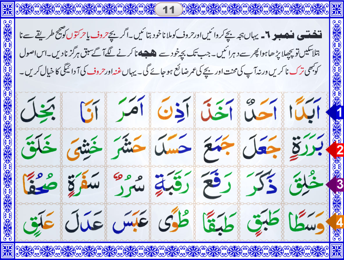 quran courses online 
