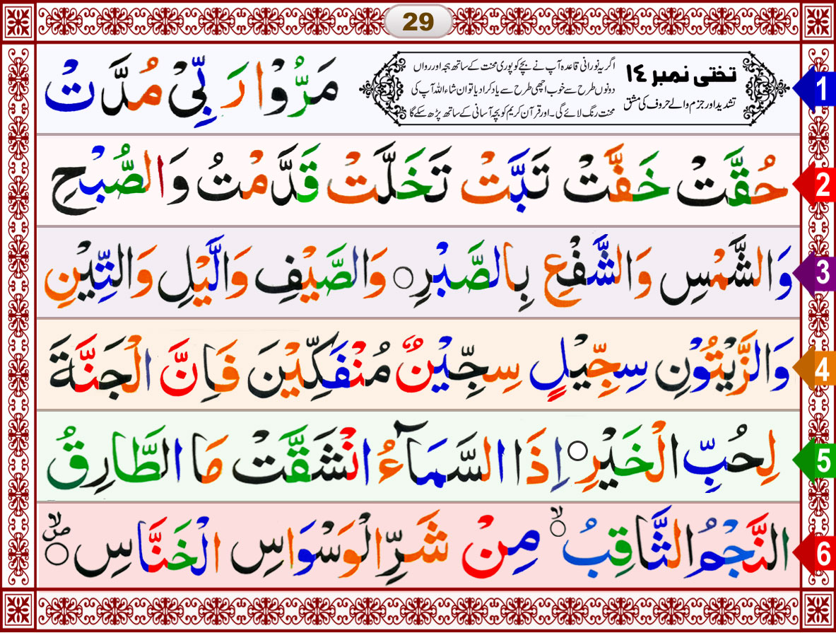 learning quran for kids 